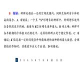 人教版高考生物一轮总复习课时质量评价27种群及其动态课件