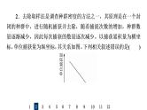 人教版高考生物一轮总复习课时质量评价27种群及其动态课件