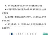 人教版高考生物一轮总复习课时质量评价27种群及其动态课件