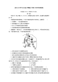 2023北京海淀区一零一中学高三上学期9月月考试题生物含答案