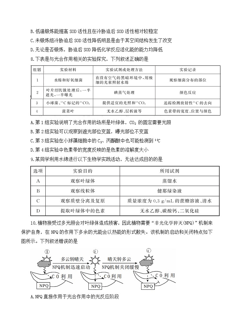 2023张掖某重点校高三上学期第二次检测生物试题含解析03