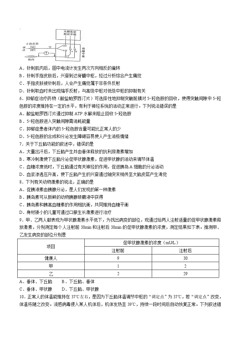 2022长沙师大附中高二上学期期中考试生物试题02