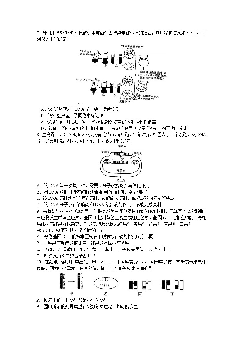 江西省省重点校联盟2022-2023学年高二上学期入学摸底联考生物试卷  word版无答案第2页