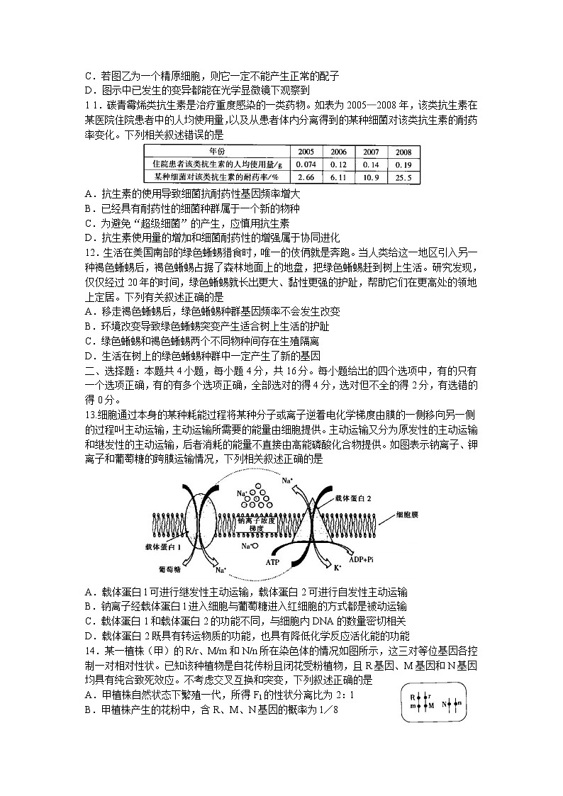 江西省省重点校联盟2022-2023学年高二上学期入学摸底联考生物试卷  word版无答案第3页