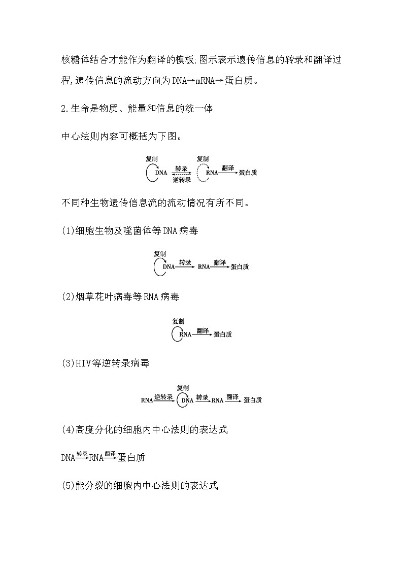 第3、4章　章末整合提升第3页