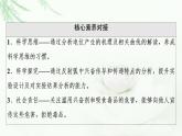 苏教版高中生物选择性必修1稳态与调节第1章第1节第2课时动作电位的产生和传导课件