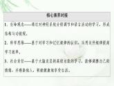 苏教版高中生物选择性必修1稳态与调节第1章第1节第4课时低级神经中枢和高级神经中枢相互联系、相互协调人脑的高级功能课件