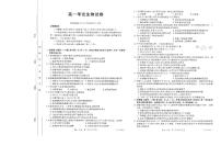 2022-2023学年辽宁省部分学校高一上学期10月月考生物试题 扫描版