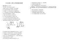 四川省成都市第九中学2022-2023学年高二上学期10月阶段性测试生物试题（Word版含答案）