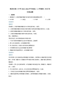 黑龙江省鹤岗三中2021-2022学年高二生物上学期第二次月考试题（Word版附答案）