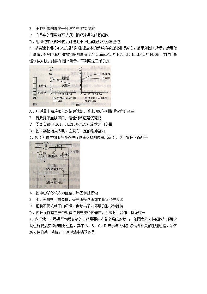 河南省中原名校2022-2023学年高二生物上学期第二次联考试卷（Word版附答案）02