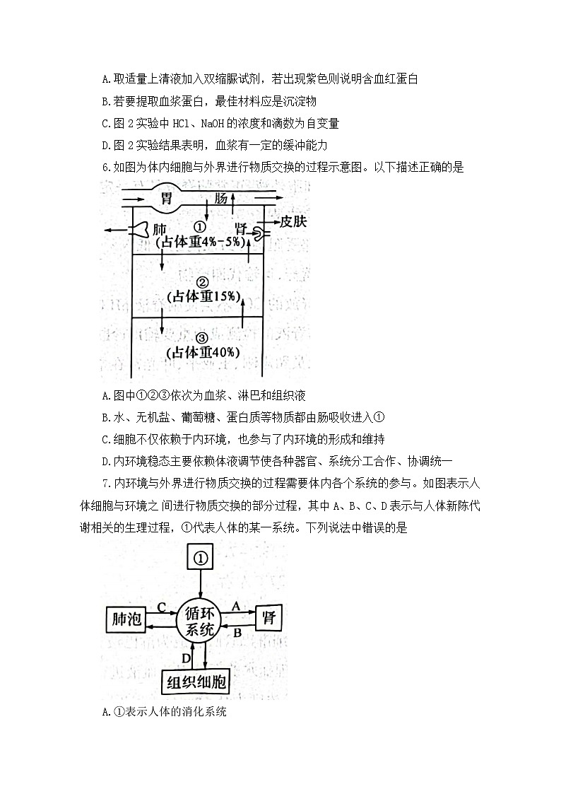 河南省南阳市六校2022-2023学年高二生物上学期第一次月考试题（Word版附答案）03