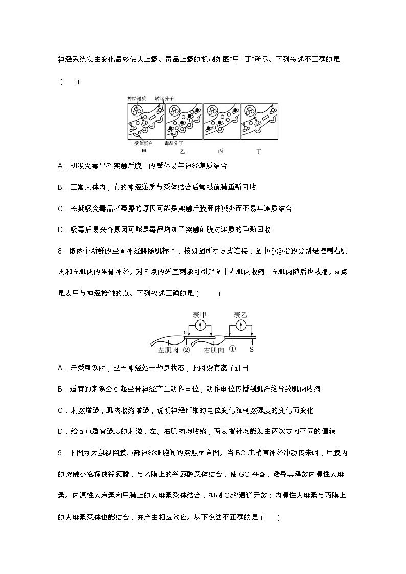 江苏省南通市海安高级中学2022-2023学年高二生物上学期第一次月考试题（Word版附答案）03