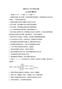 黑龙江省双鸭山市第一中学2022-2023学年高三生物上学期开学考试试题（Word版附答案）