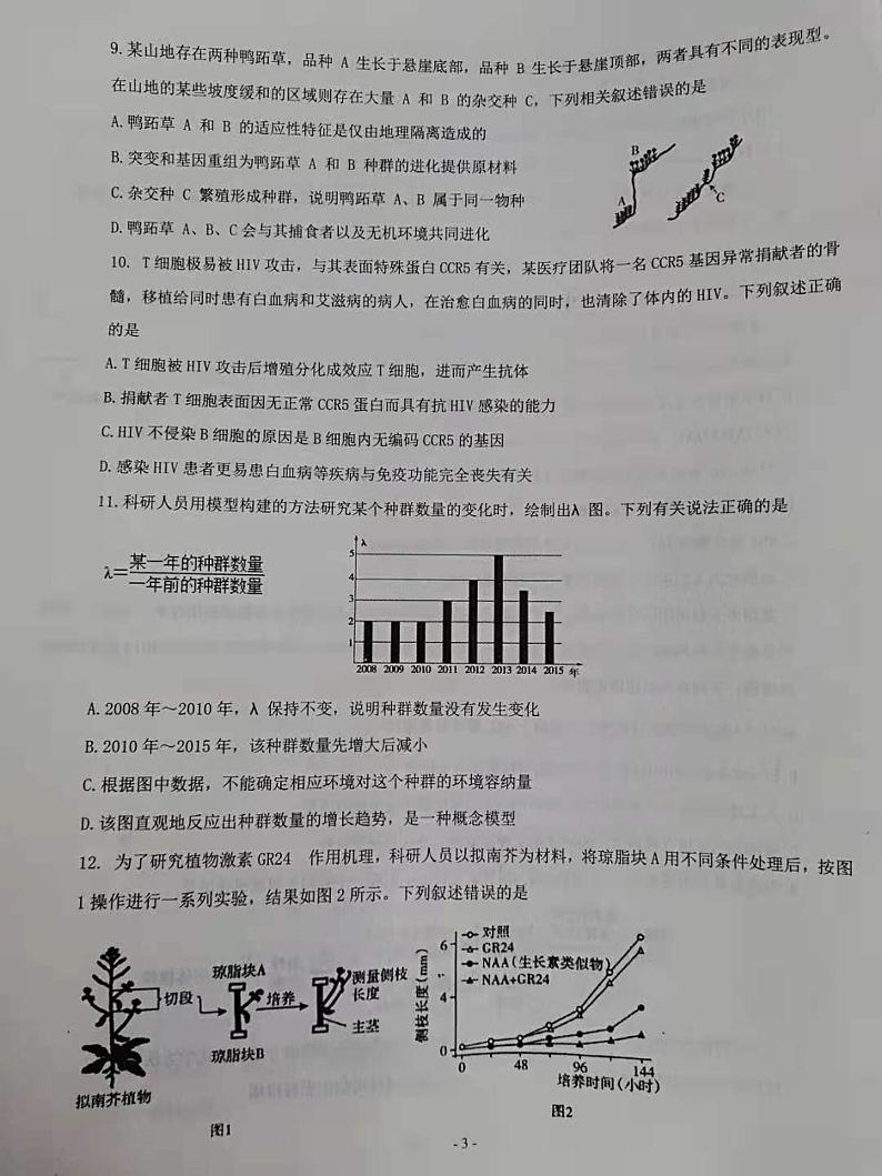 生物第3页