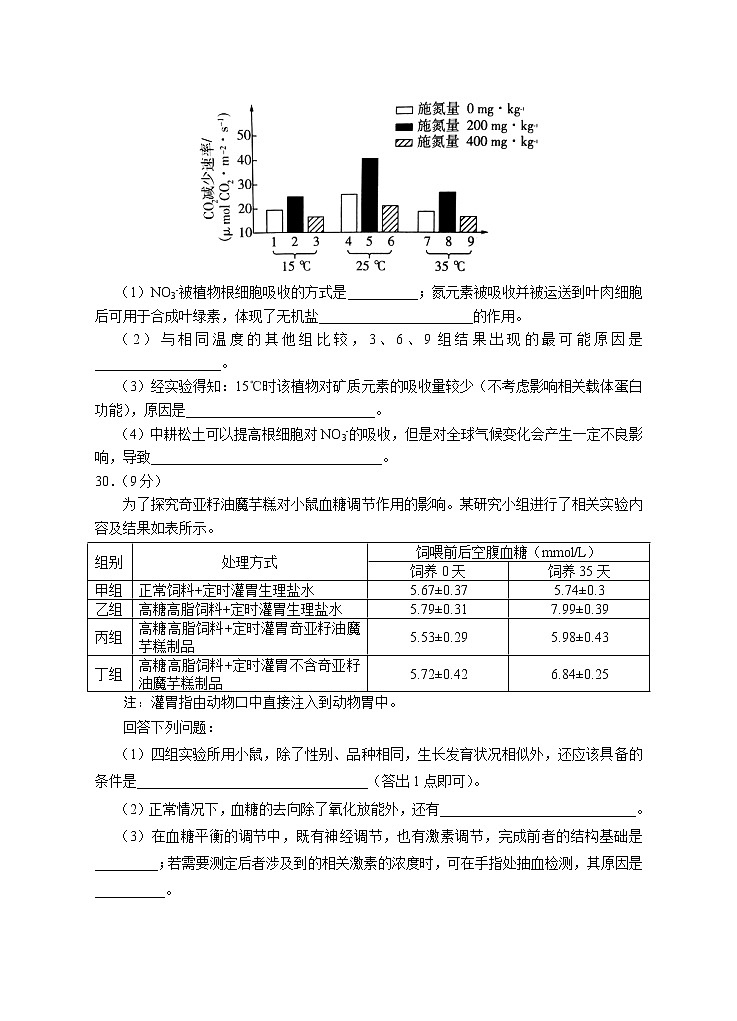 2021银川一中高三下学期第二次模拟理综-生物试题含答案03