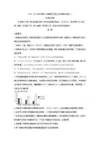 2021天津南开区高三下学期3月模拟考试（一）生物含答案