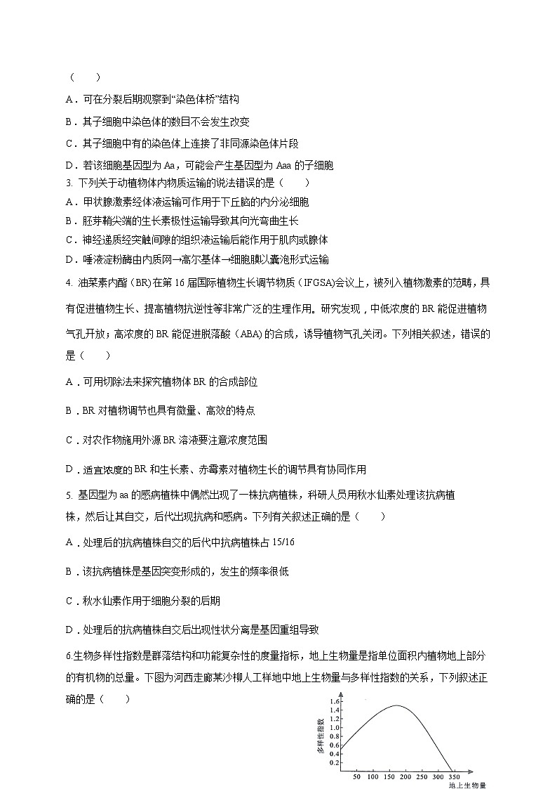 2021南昌十中高三下学期第一次月考生物试题缺答案02