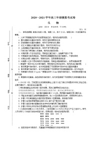 2021南通、连云港等七高三下学期3月模拟考试（一模）生物含答案