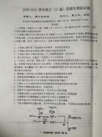 2021鞍山一中高三下学期四模生物试题含答案