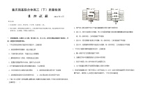 2021重庆强基联合体高三下学期质量检测生物试题含答案