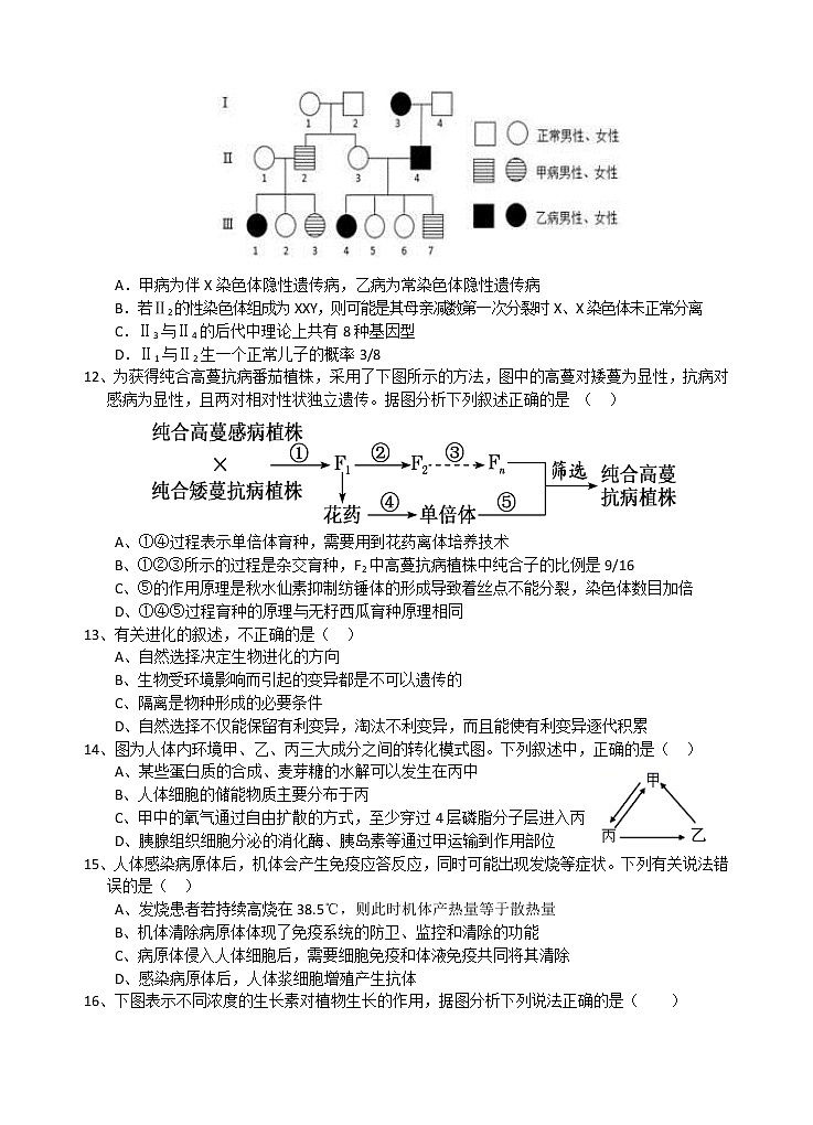 2021汉中高三年级第一次模拟生物试题含答案03