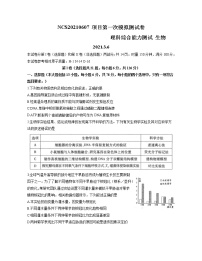 2021南昌高三下学期一模考试理科综合生物试题含答案