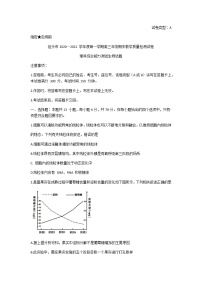 2021包头高三上学期期末考试理科综合生物试题含答案