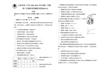 2021天津市三中高三下学期2月月考生物试题含答案