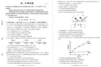 2021德州高三上学期期末考试生物试题PDF版含答案