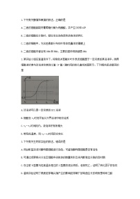 2021省鹤岗一中高三下学期2月月考理综-生物试题含答案