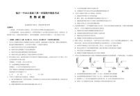 2021临沂一中高三上学期期中模拟考试生物试题PDF版含答案