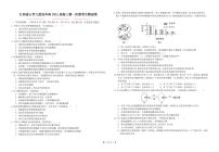 2021江西省五市九校高三上学期第一次联考生物试题PDF版含答案