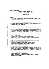 2021聊城高三上学期期末考试生物试题扫描版含答案