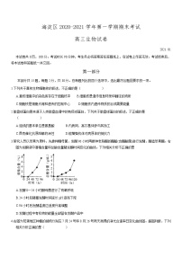 2021北京海淀区高三上学期期末练习生物试题含答案