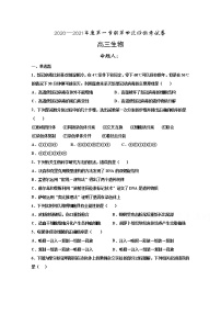 2021武威十八中高三上学期第四次诊断检测（期末）生物试题含答案