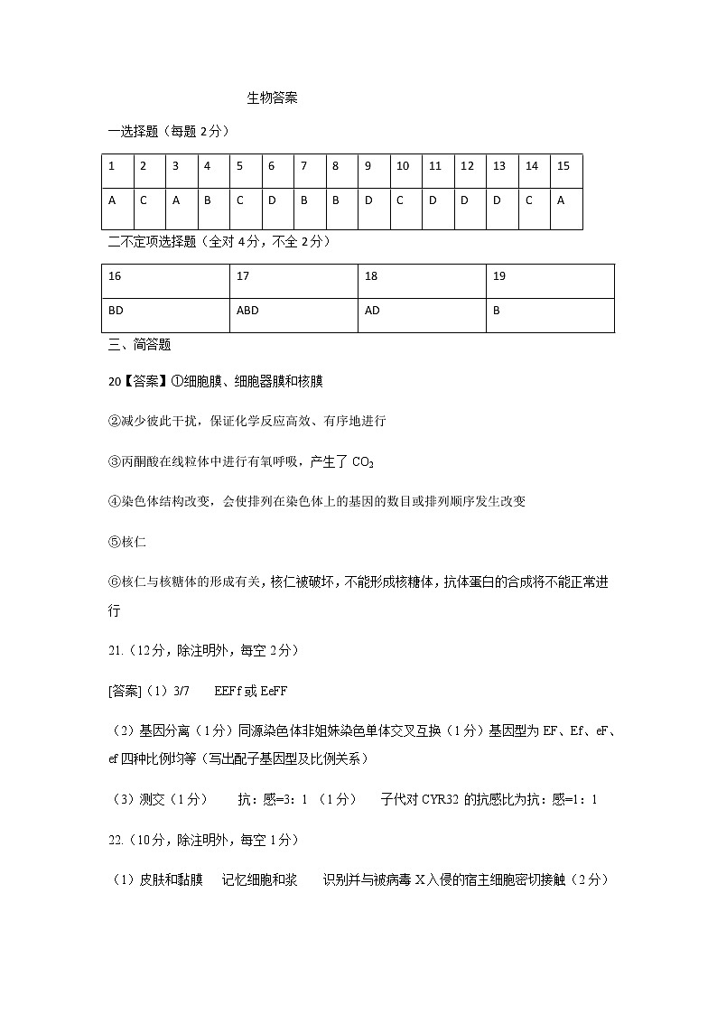 生物答案（5）第1页