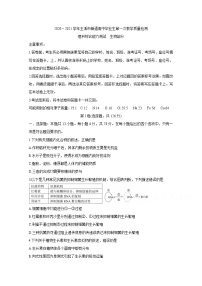 2021玉溪普通高中高三上学期第一次教学质量检测试题生物含答案