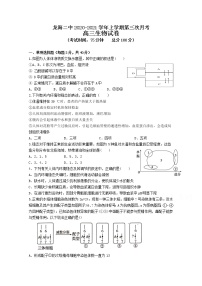 2021龙海二中高三上学期第三次月考试题（1月）生物含答案