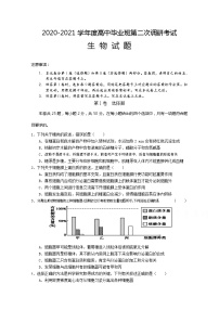 2021信阳罗山县高三上学期第二次调研考试生物试题含答案