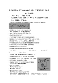 2021大连普兰店区第三十八中学高三第一学期第四次考试生物试卷含答案