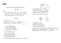 2021重庆市主城区高三上学期高考适应性试卷（一）生物试题含答案