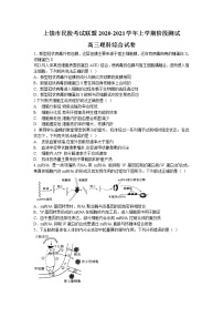 2021上饶民校联盟高三上学期阶段测试（二）联考理科综合生物试卷含答案