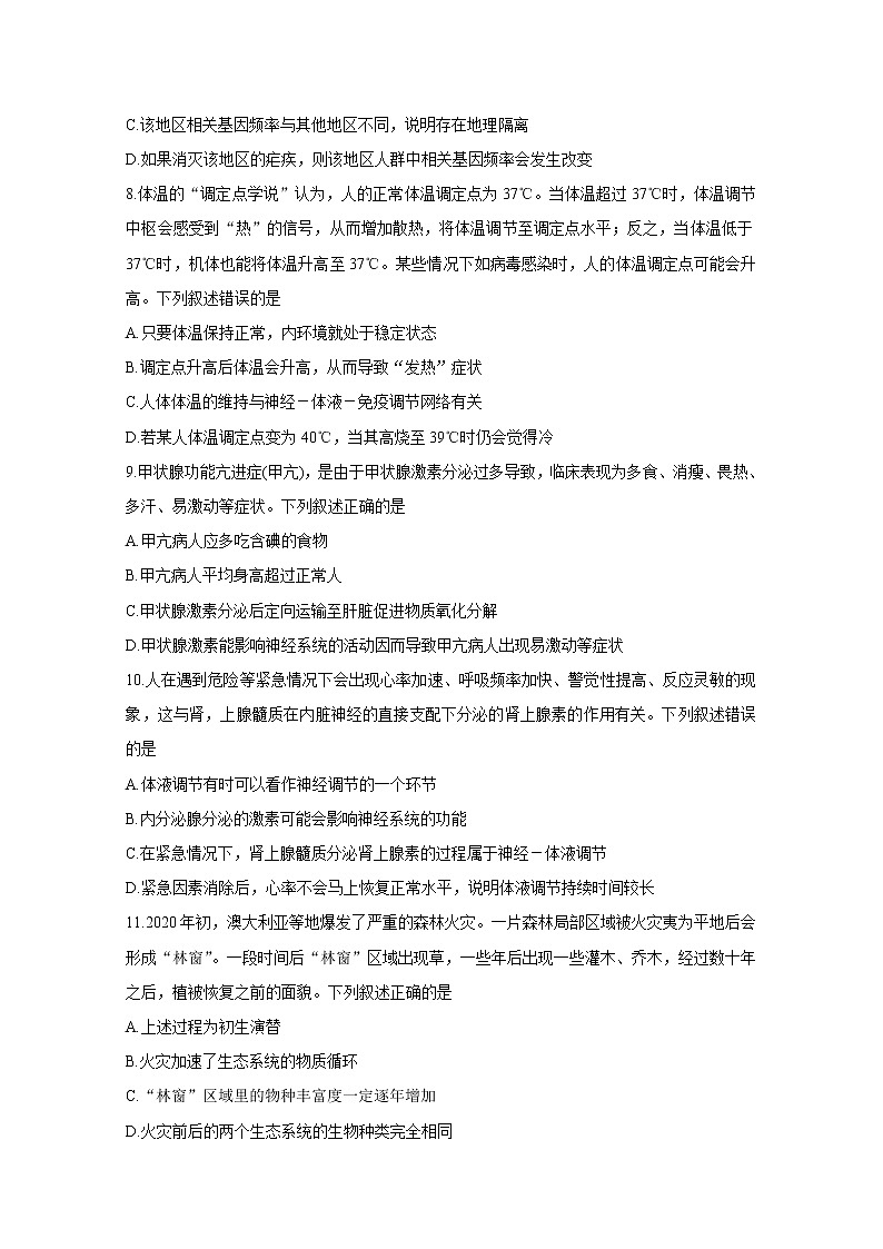 2021广东省高三普通高中学业质量联合测评（11月大联考）生物含答案03