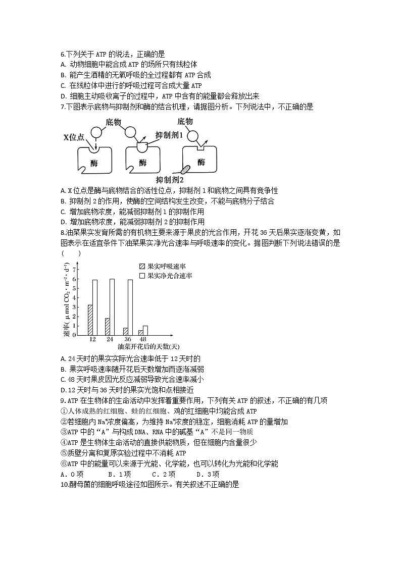 2021滁州定远县育才学校高三上学期第三次月考生物试题含答案02