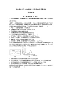 2021滁州定远县重点中学高三11月质量检测生物试题含答案