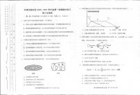 2021天津市部分区高三上学期期中考试生物试题图片版含答案