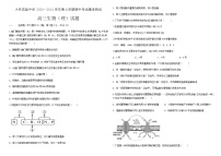 2021省大庆实验中学高三上学期期中考试跟进测试生物试题含答案