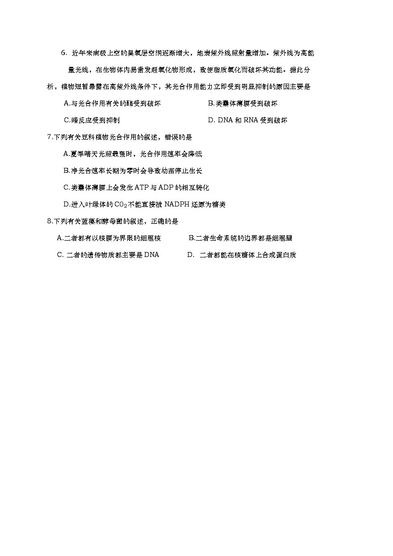 2021周口中英文学校高三上学期期中考试生物试题含答案02