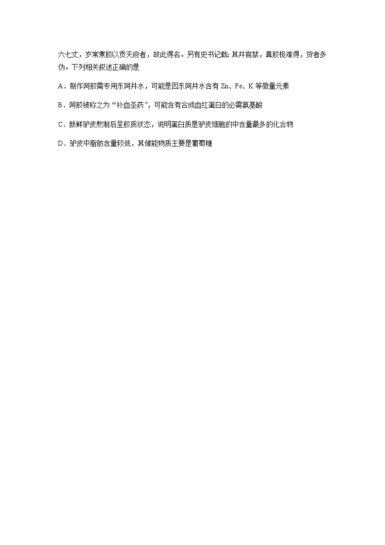 试题第2页